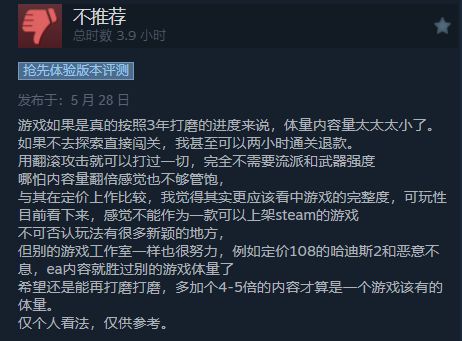 《波斯王子：Rogue》EA上线Steam多半好评4