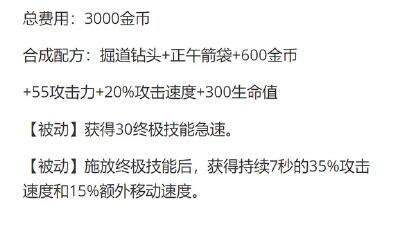 《英雄联盟》2024赛季地图装备改动最新介绍2024