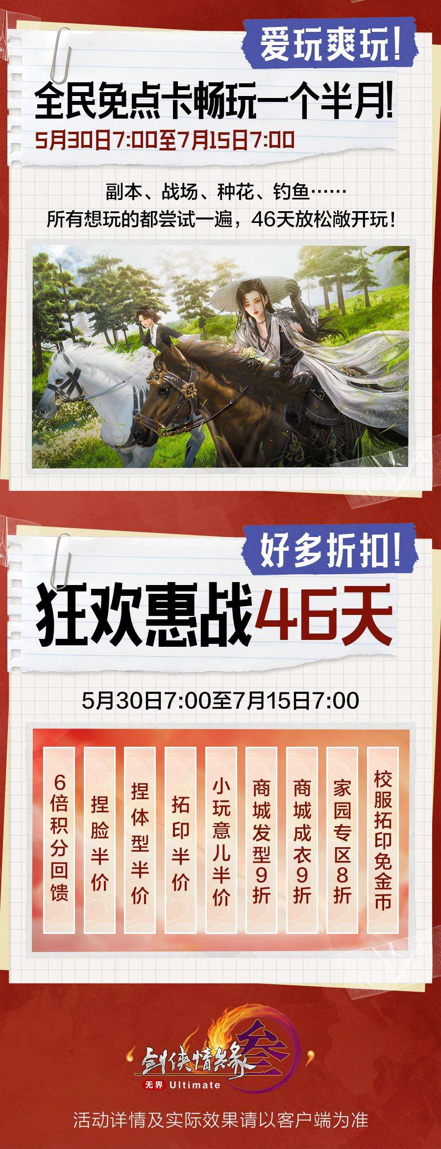 《剑网3无界》6月13日公测重磅福利抢先看12