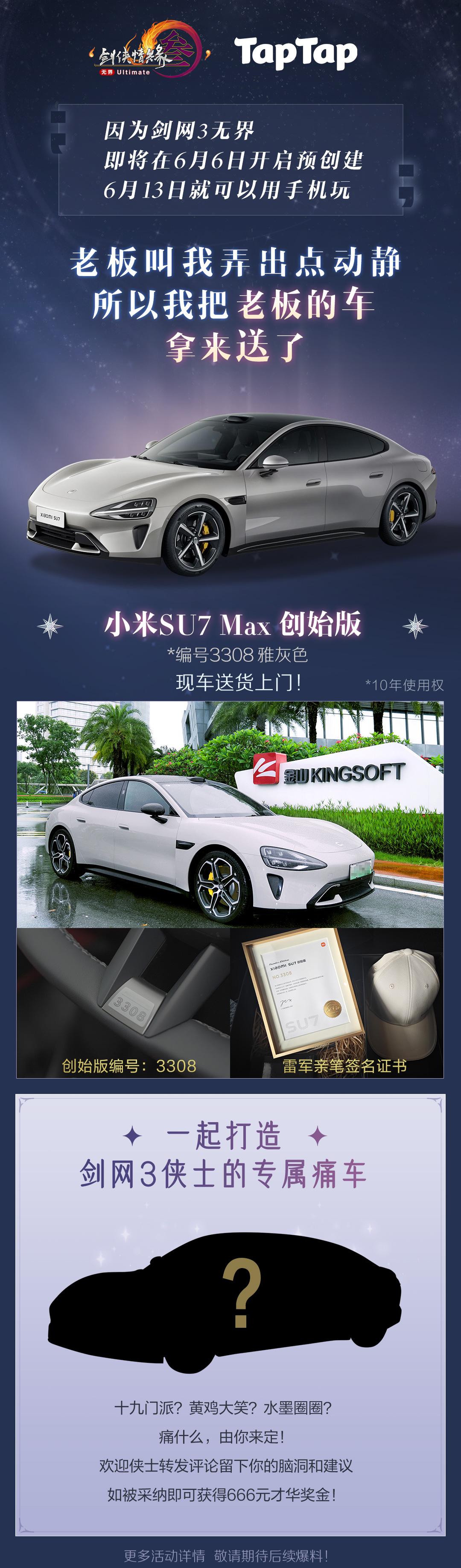 《剑网3无界》6月13日公测重磅福利抢先看13