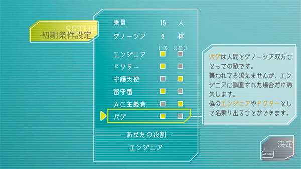 Steam特惠来袭《古诺希亚》科幻狼人杀游戏迎史低价格6