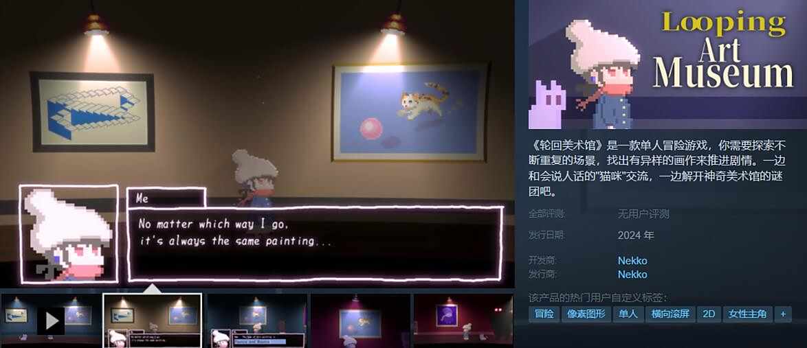横向卷轴冒险新游《轮回美术馆》上级Steam1