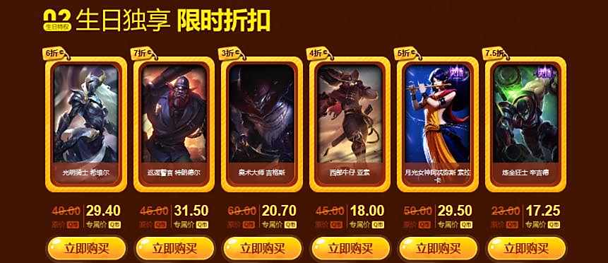 《英雄联盟》生日礼物领取地址入口详细介绍2