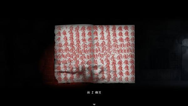 Steam新游《烟火》上线中式恐怖悬疑解密等你挑战3