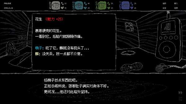 《SAEKO：GiantessDatingSim》免费试玩开启3