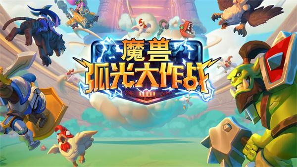 《魔兽世界》副总监透露旧团本或将引入故事难度3