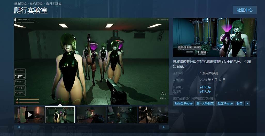肉鸽射击新游《爬行实验室》Steam首发仅售19元1
