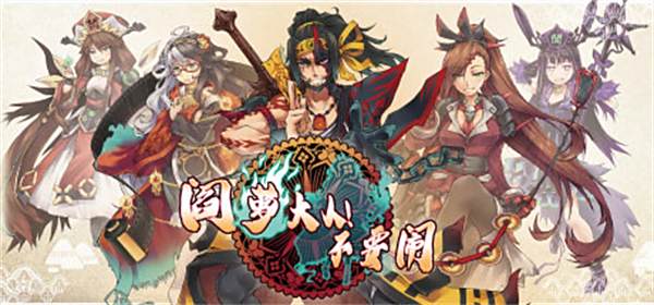《阎萝大人！不要闹》Steam上线评价褒贬不一1