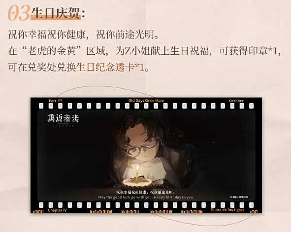 《重返未来1999》周年沉浸式特展箱中展映活动地址介绍3