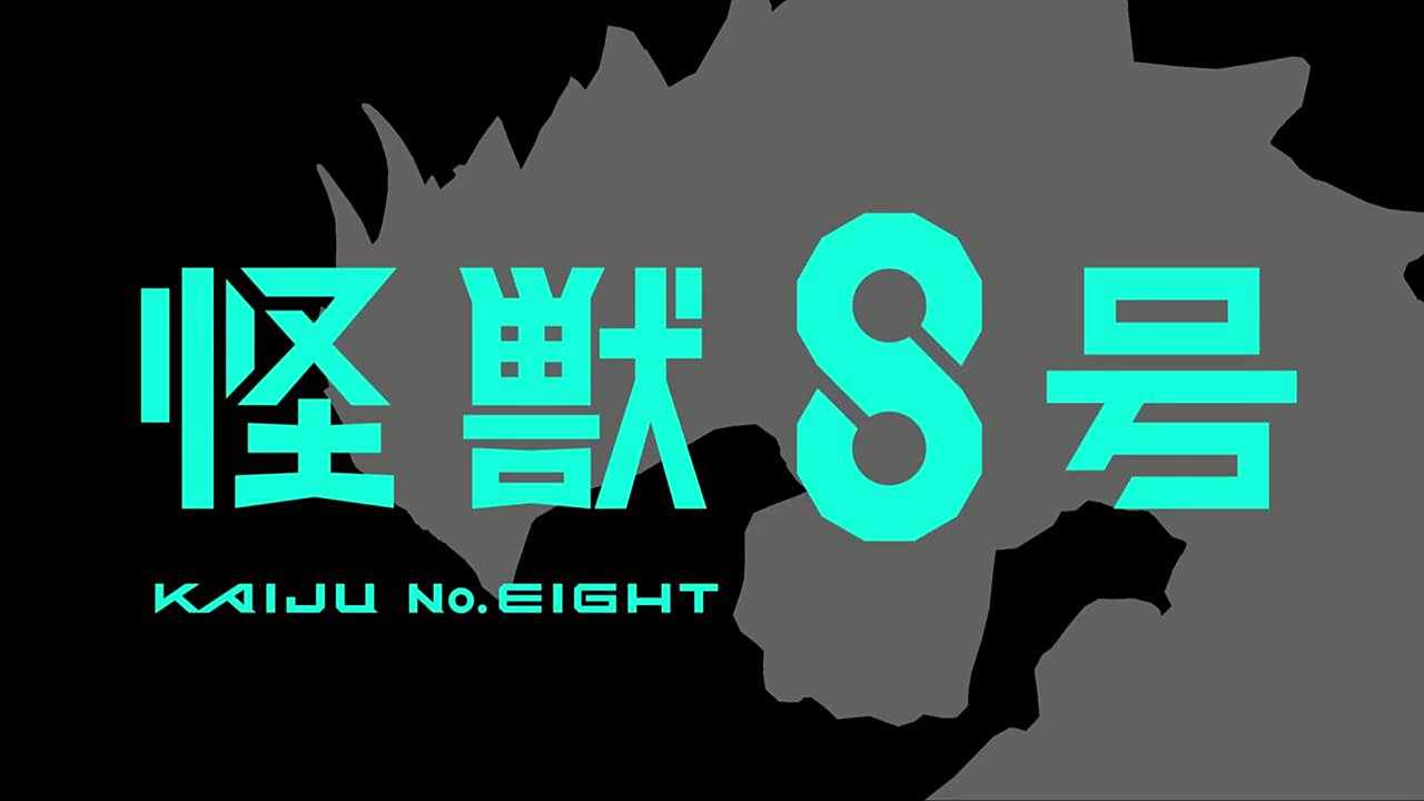 《怪兽8号》首曝预告体验猎杀巨兽的快感2