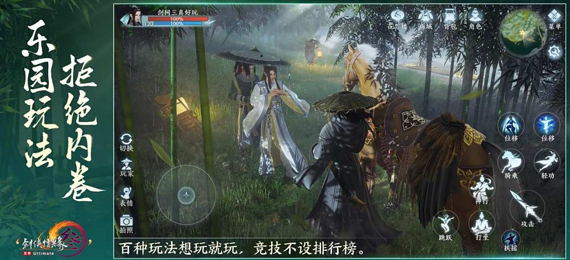 《剑网3无界》公测开启玩家热议人和因素7