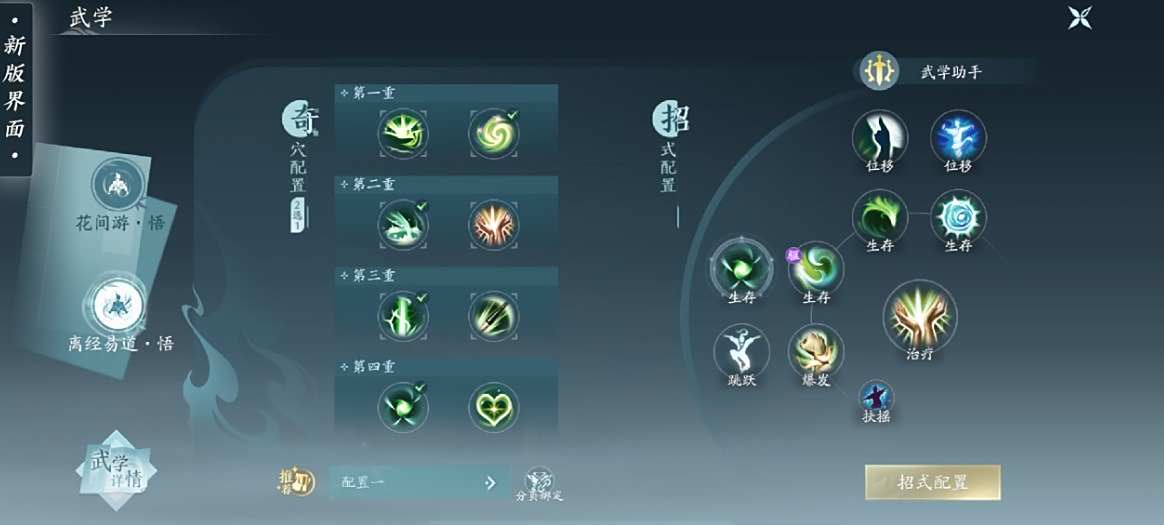 《剑网3无界》公测开启玩家热议人和因素3