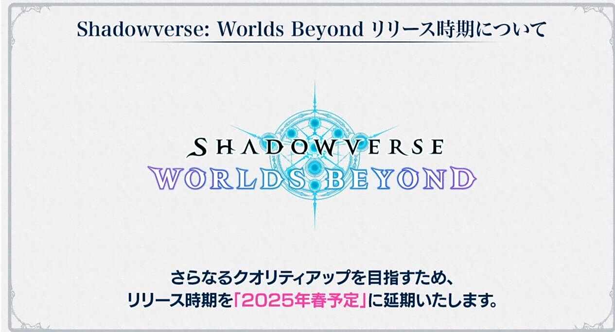 《影之诗》宣布延期至2025年春季发布1