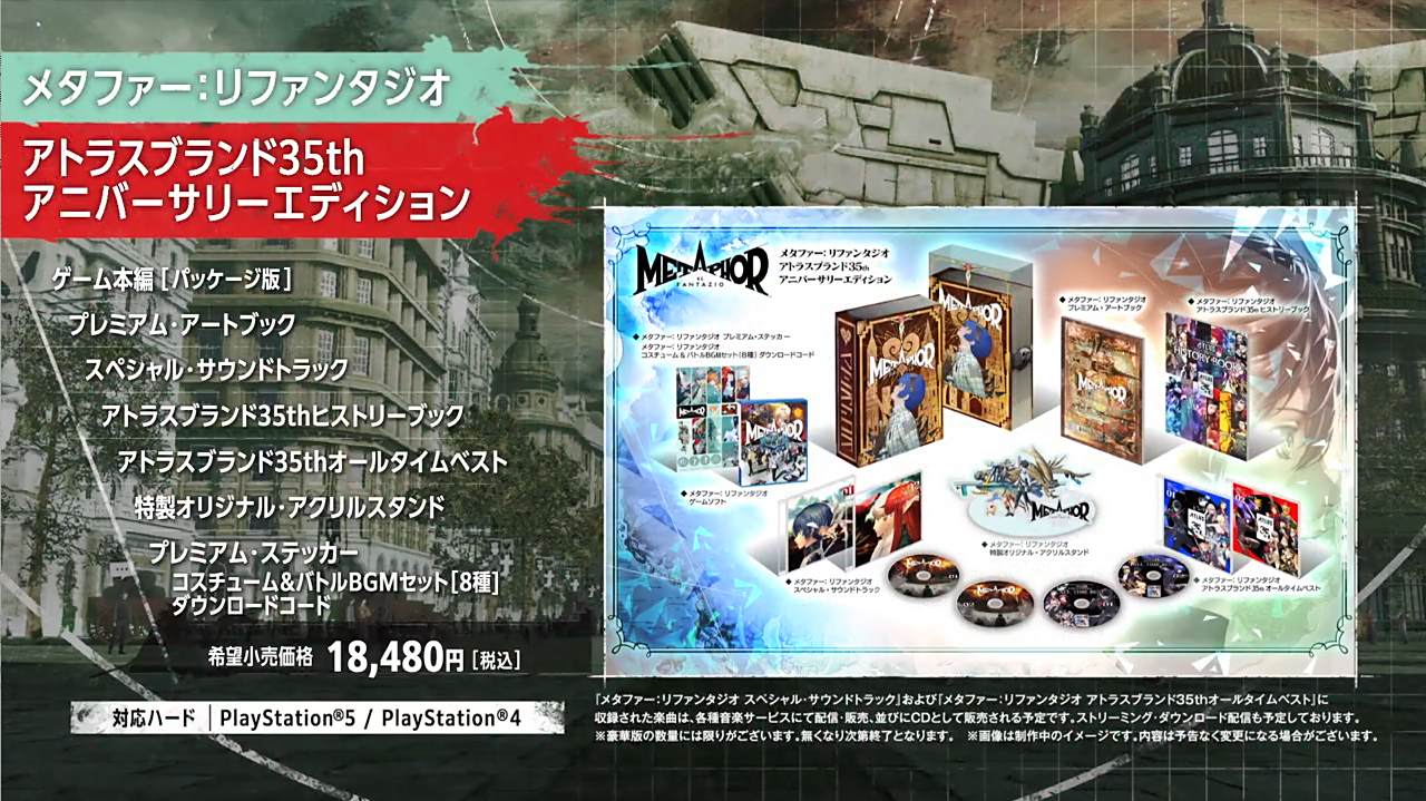 《暗喻幻想：ReFantazio》迷宫与战斗系统大升级18