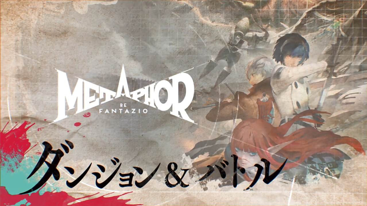 《暗喻幻想：ReFantazio》迷宫与战斗系统大升级1