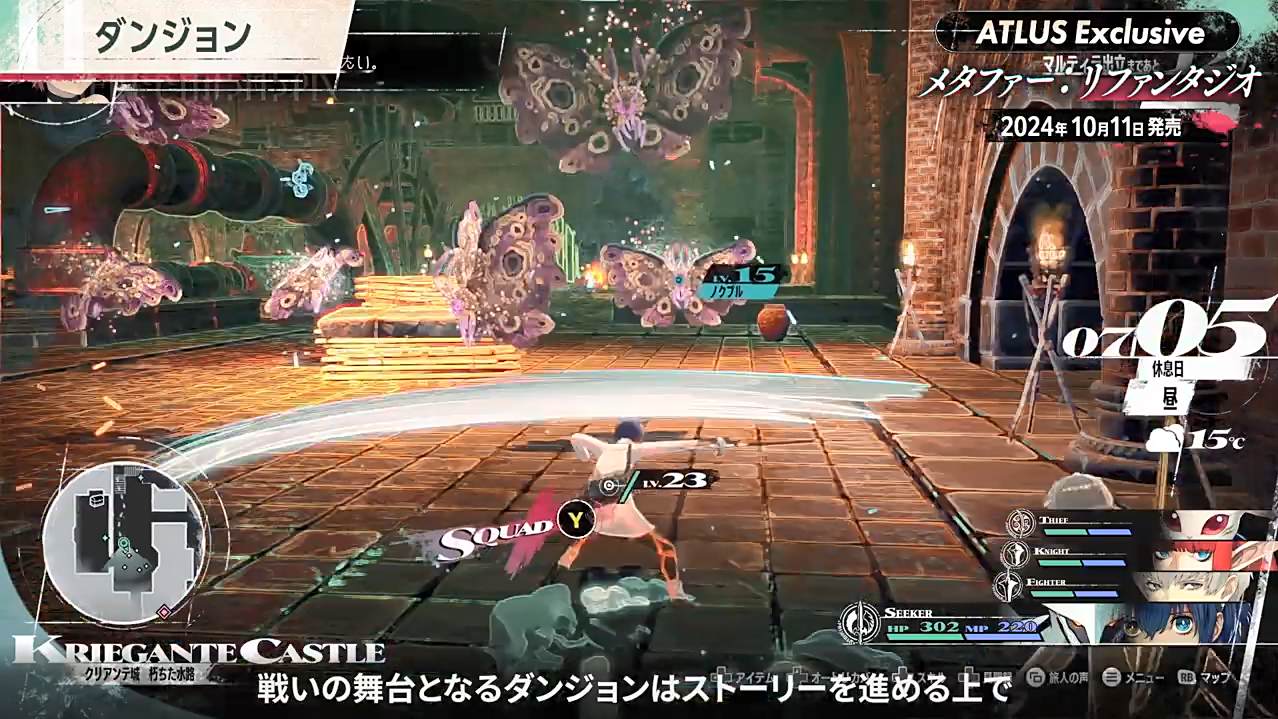《暗喻幻想：ReFantazio》迷宫与战斗系统大升级9