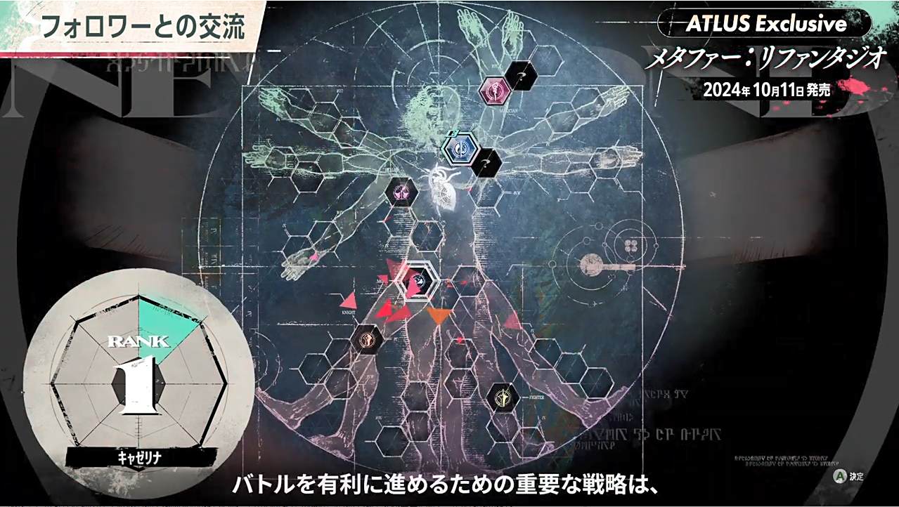 《暗喻幻想：ReFantazio》迷宫与战斗系统大升级17