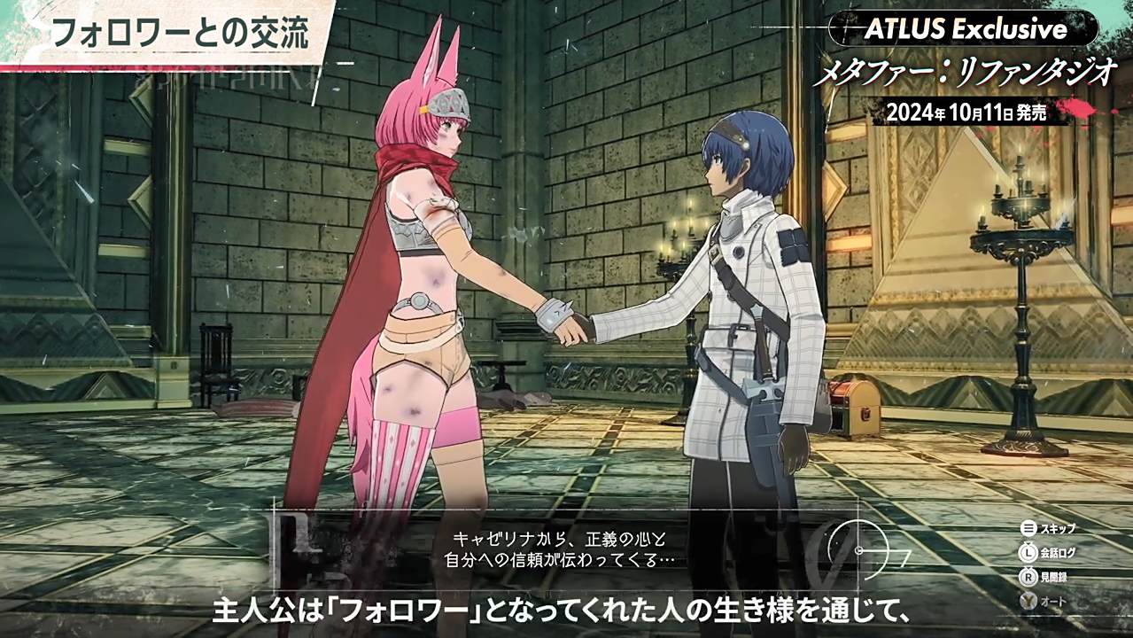 《暗喻幻想：ReFantazio》迷宫与战斗系统大升级14