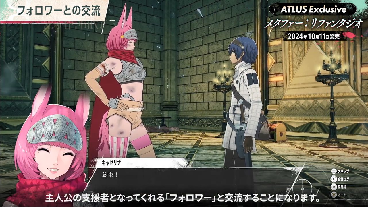 《暗喻幻想：ReFantazio》迷宫与战斗系统大升级13