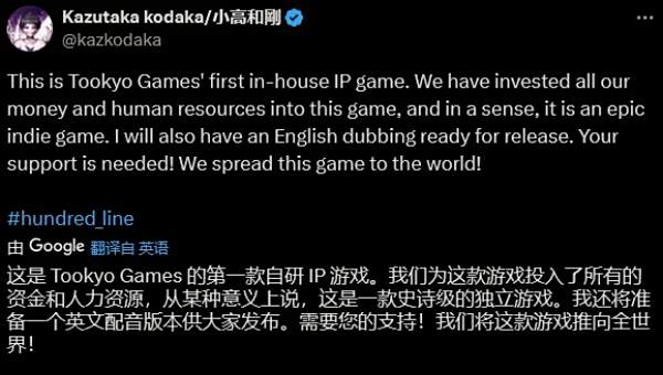 《百日战纪》发行商退出开发商负债坚持开发2