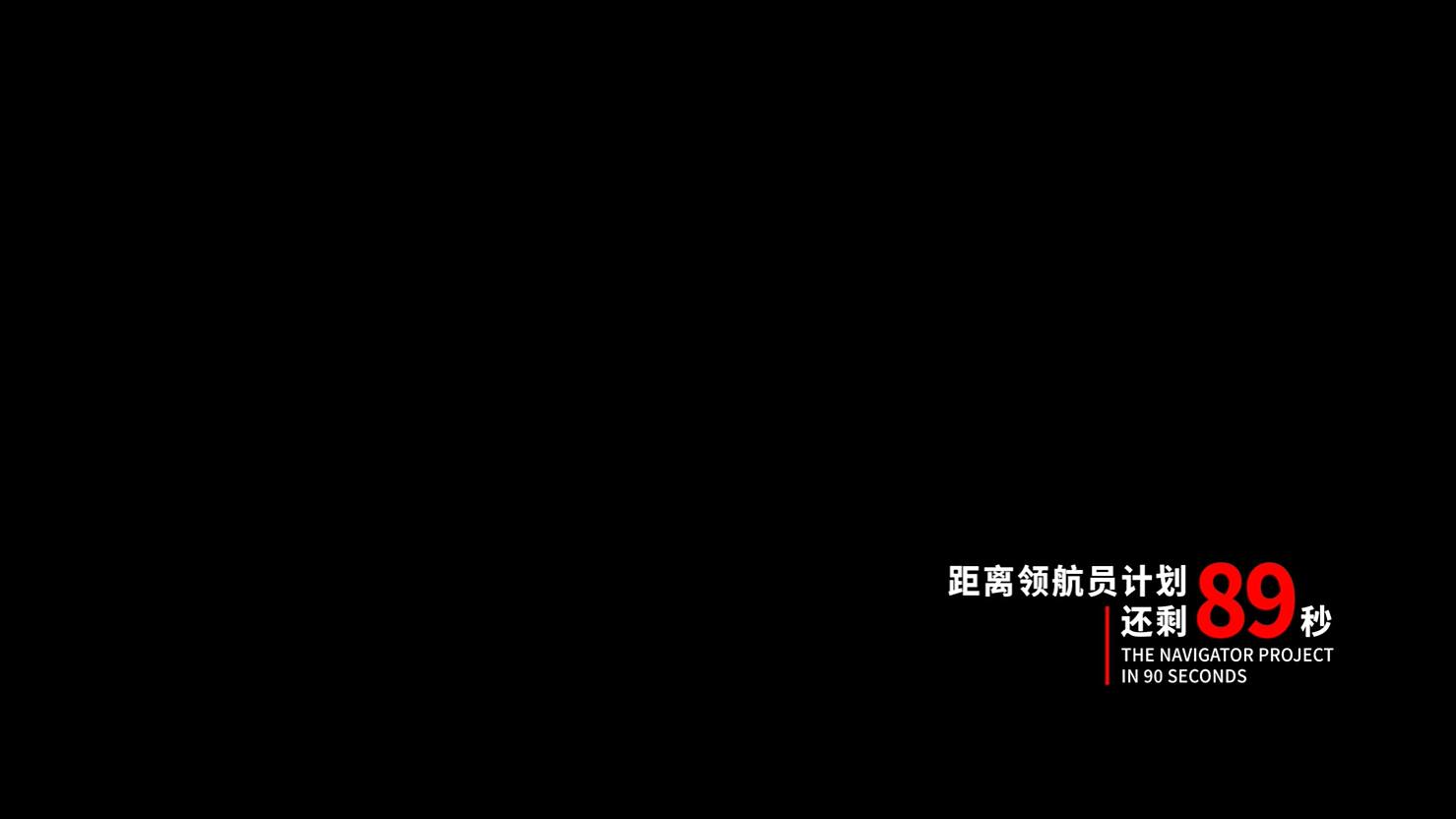 《流浪地球》游戏IP宣传片发布诚邀研发伙伴1