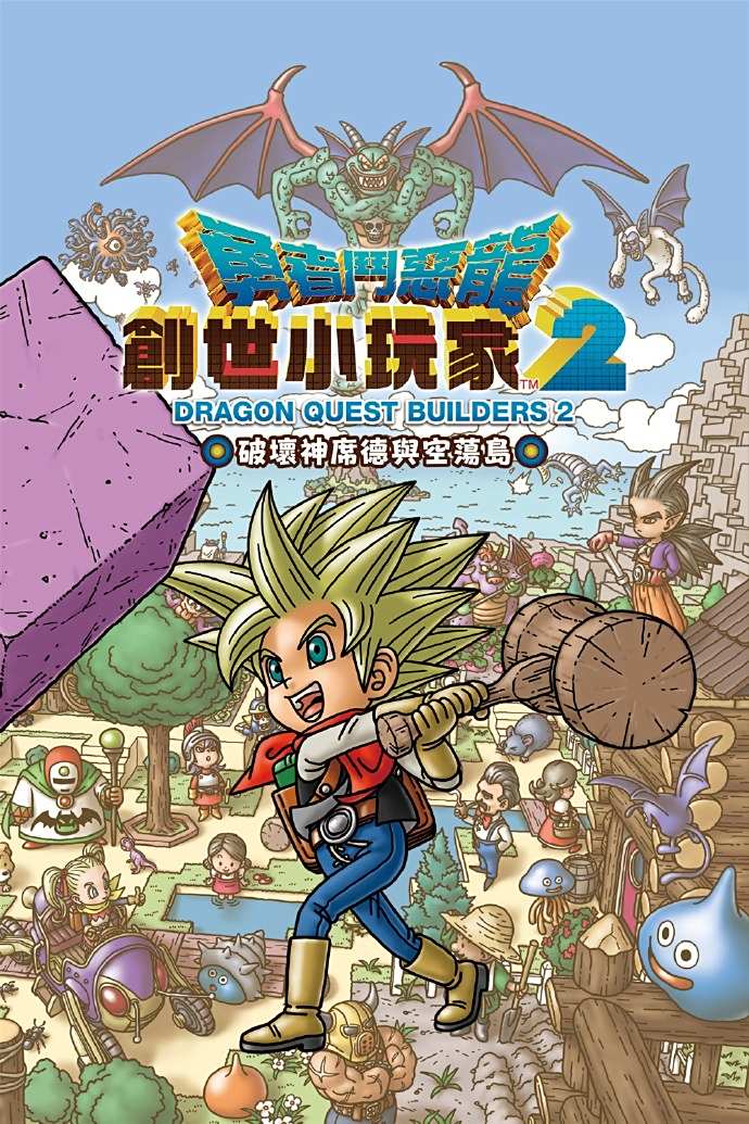 Steam特惠《勇者斗恶龙》全系列均支持中文2