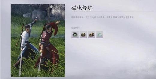 武侠多人模式《燕云十六声》带你体验万象江湖4