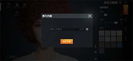 《和平精英》阿丽塔捏脸代码最新一览6