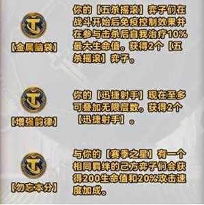 《云顶之弈》s10新增强化符文有哪些15