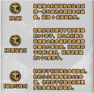 《云顶之弈》s10新增强化符文有哪些10