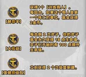 《云顶之弈》s10新增强化符文有哪些4