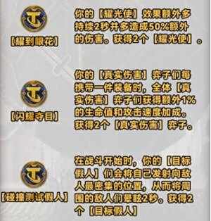 《云顶之弈》s10新增强化符文有哪些11