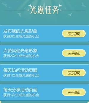 《光遇》天空王国的另一个我活动地址一览3