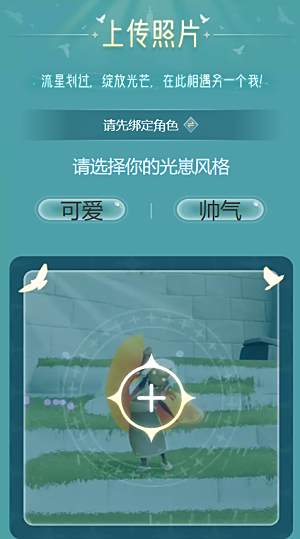 《光遇》天空王国的另一个我活动地址一览2