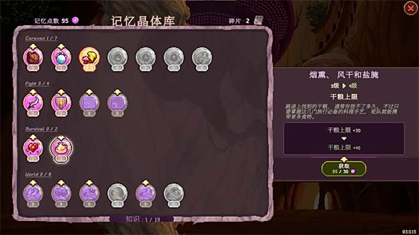 肉鸽新游《沙海行者》GOG/Steam抢先体验开放7