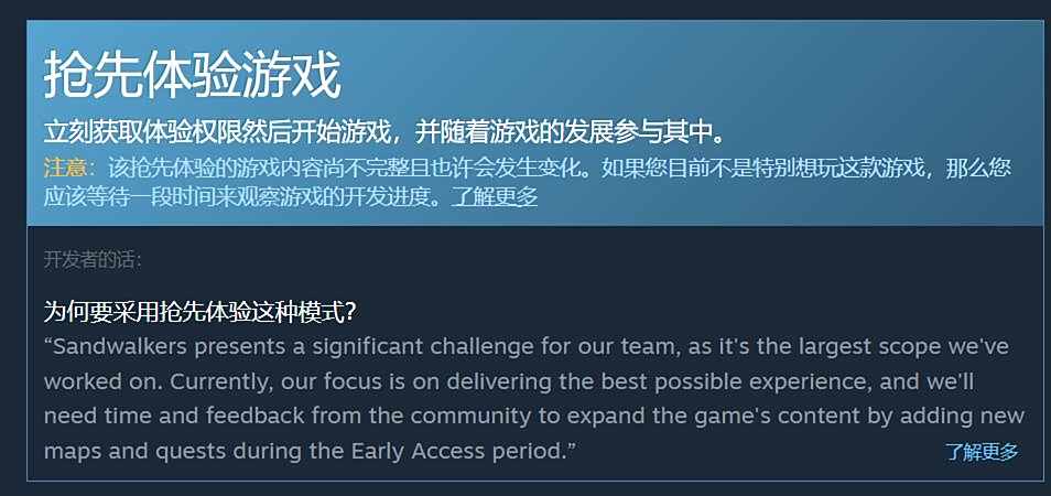 肉鸽新游《沙海行者》GOG/Steam抢先体验开放2