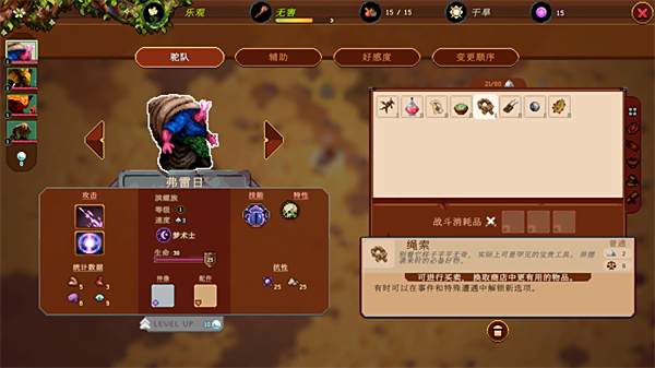 肉鸽新游《沙海行者》GOG/Steam抢先体验开放5