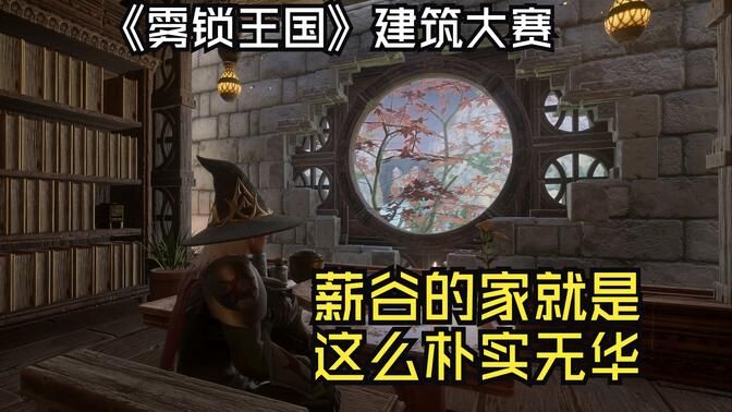 奇幻生存游戏《雾锁王国》Steam夏促史低价78.4元4