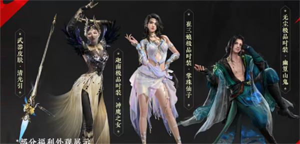 《永劫无间》三周年福利一览7