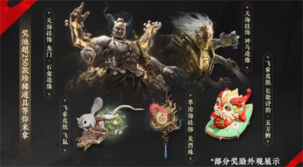 《永劫无间》三周年福利一览5