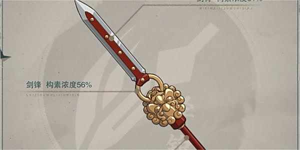 《物华弥新》铜犴剑武器效果属性一览1