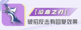 《星之破晓》破灭刃锋铠专精装选择推荐2