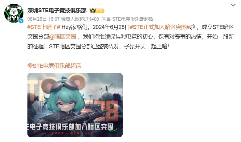 STE携手《暗区突围》先锋杯赛激战正酣2