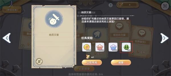 《仙境传说新启航》奥丁的祝福获取方法2