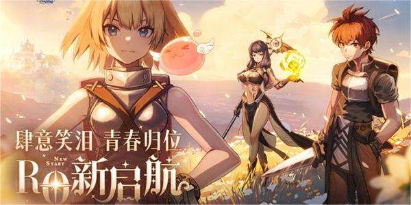 《仙境传说新启航》奥丁的祝福获取方法1
