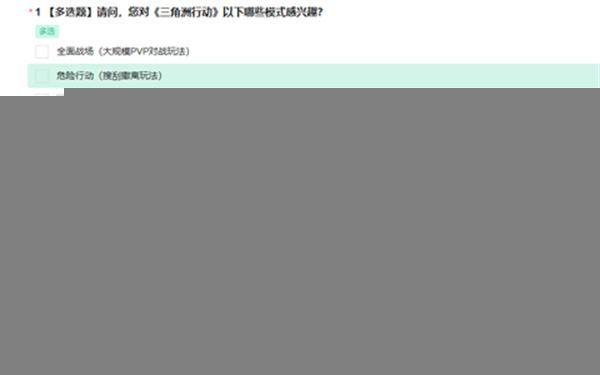 《三角洲行动》代号双子测试资格获取方法3