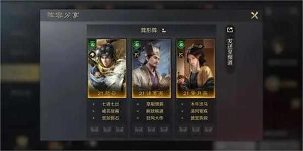 《三国谋定天下》赵云诸葛亮黄月英阵容攻略1