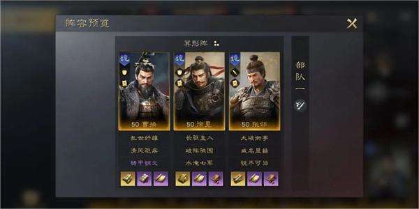 《三国谋定天下》曹操张郃徐晃阵容攻略1
