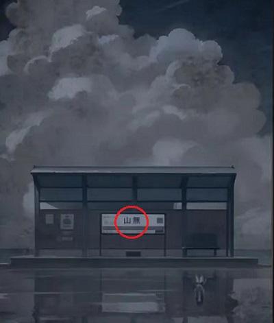 《如月车站》第二章通关解密步骤一览3