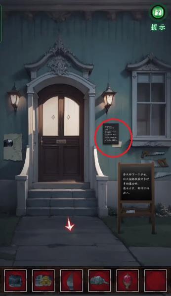 《如月车站》第四章图文通关攻略26